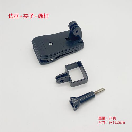适用大疆Pocket1代/2代相机小边框背包夹固定支架脚架1/4转接孔