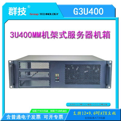 3U400 мм промышленное управление Группа G3U400 Мониторинг жесткого диска записи и трансляционный сервер.