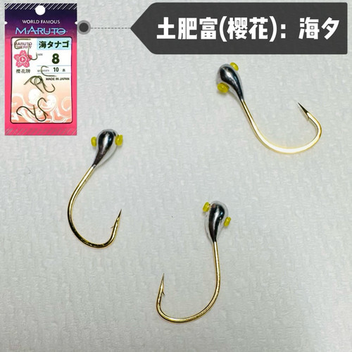 手工朝天钩日本进口土肥富樱花牌金海夕有倒刺传统钓鲫鱼鲤鱼10枚