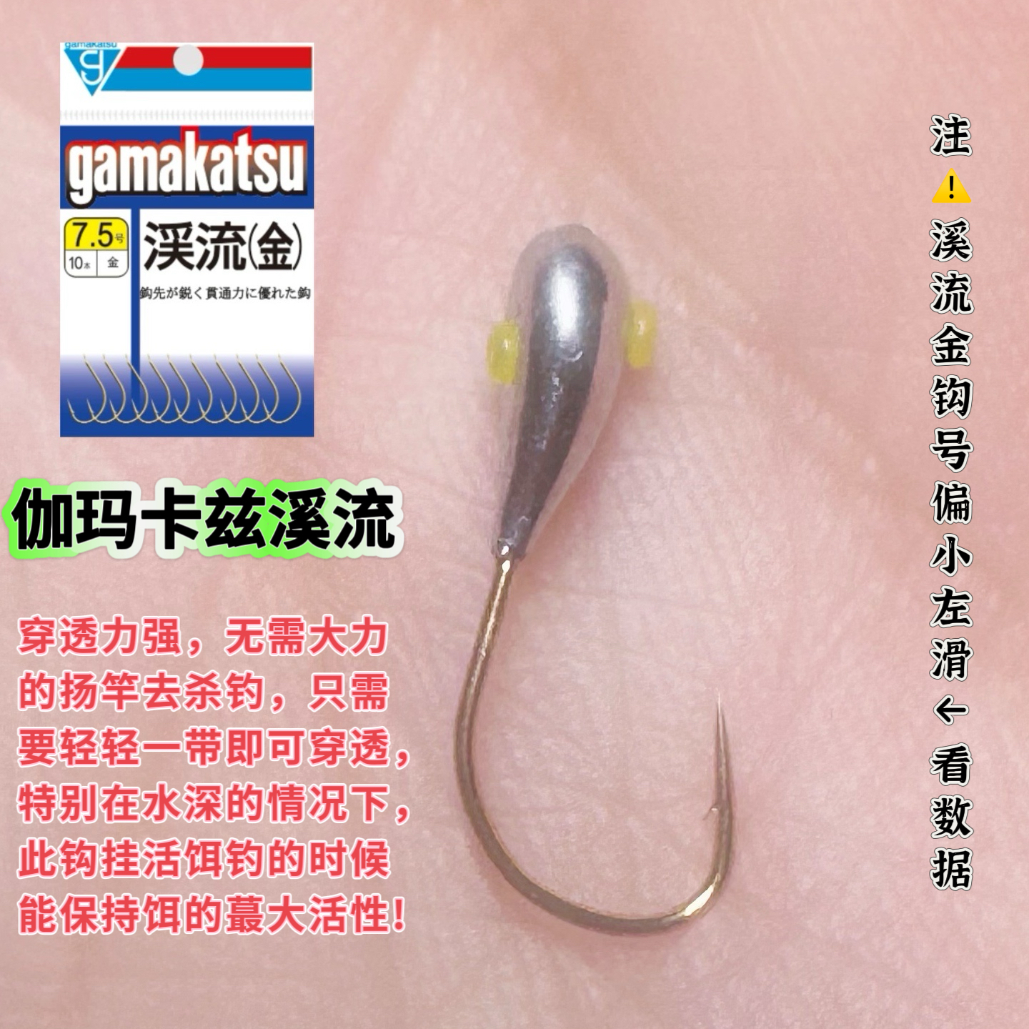 伽玛卡兹溪流(金)手工精制朝天钩细条逗钓传统钓鲫鱼10枚有倒刺