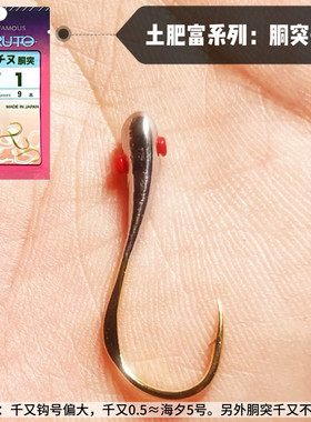 日本土肥富樱花镀金千又胴突胴打手工朝天钩传统钓大物用鲤鱼10枚