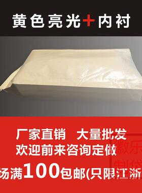 盖光黄色牛皮纸编织袋子加厚内衬防水纸塑复合袋食品内袋色母包装