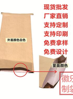 塑料加厚纸塑复合袋黄色内白牛皮纸编织袋打包袋食品包装袋定制25