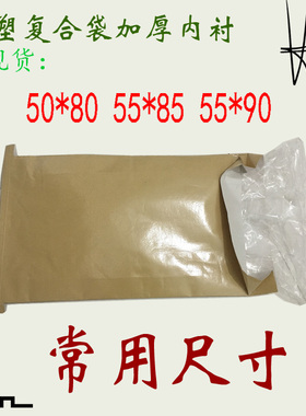 徽乐加厚橡胶55*85cm黄色亮光牛皮纸塑内衬复合袋25KG包装饲料袋.