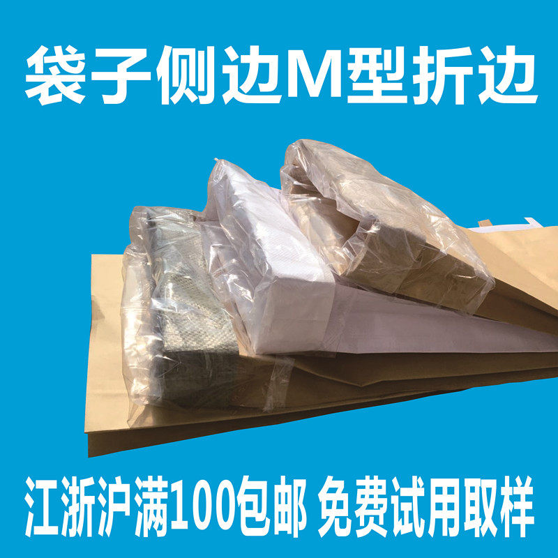 稀土定制编织袋徽乐白红糖牛皮纸图片