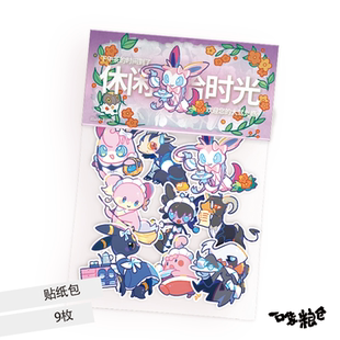 一口袋粮仓下午茶仙子伊布月伊布胖丁行李贴纸包