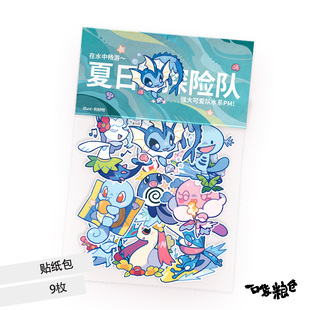 现货区同人宝可梦周边 水系杰尼龟 蚊香蝌蚪 水伊布 美纳斯贴纸包