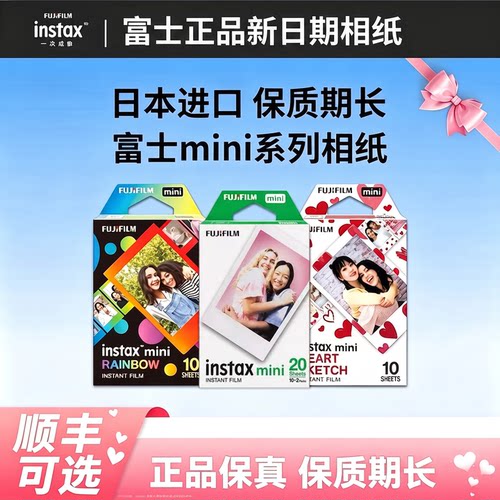 富士拍立得mini通用3寸相纸