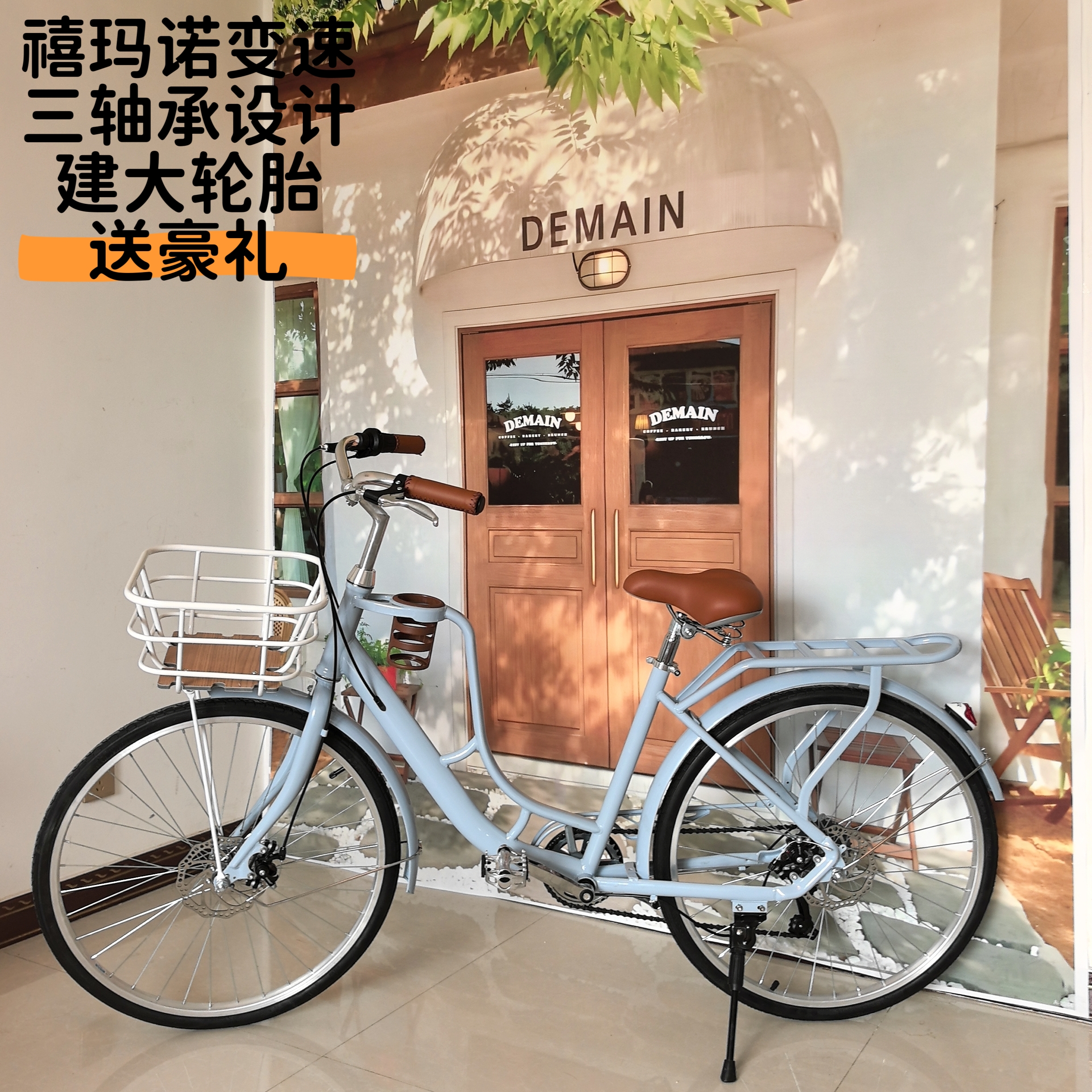 莫曼顿咖啡车26寸女式复古通勤车成人变速城市代步学生女款自行车