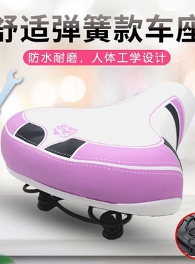 自行车车座加厚鞍座淑女式座包成人单车大屁股柔软通用坐垫带弹簧