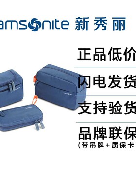 Samsonite新秀丽洗漱包多功能数码收纳包化妆包三件套674*01012