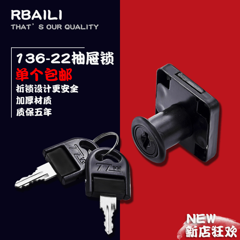 办公桌抽屉锁柜门锁柜子锁136-22家用衣柜锁老式家具锁床头锁书柜