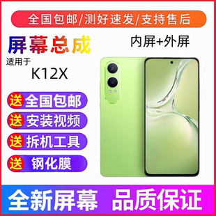 适用OPPOK12X手机屏幕总成K12 K11触摸屏k12x液晶显示屏内外屏幕