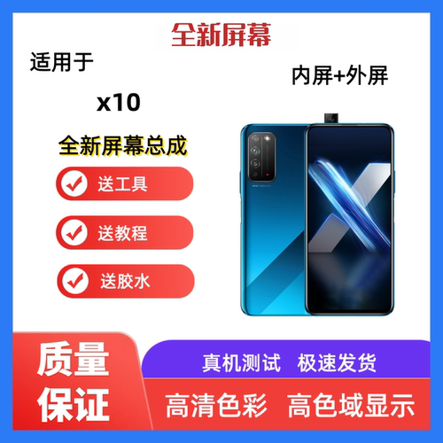 适用荣耀x10手机屏幕总成带框X10一体屏触摸屏液晶显示屏内屏外屏