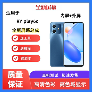 适用荣耀play6c play9c手机屏幕总成play10c触摸屏显示屏内屏外屏