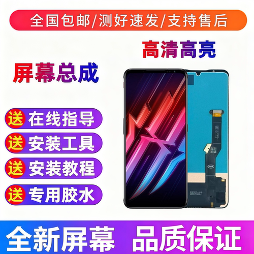 适用于努比亚红魔6/6Pro/6R 红魔7/7s手机屏幕总成触摸显示内外屏