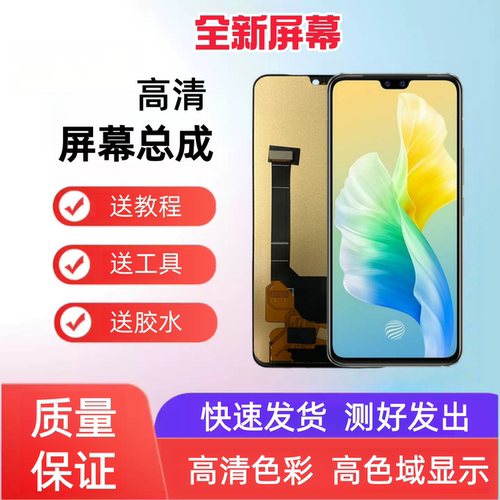 适用于vivo S10 vivo S10Pro手机屏幕总成触摸屏液晶显示屏内外屏