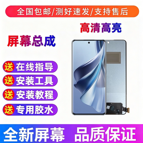 适用于oppo reno11 reno10手机屏幕总成触摸屏液晶屏显示屏内外屏