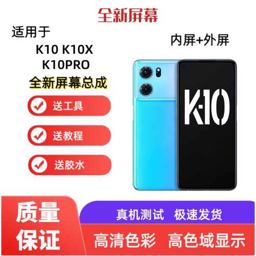 适用于oppo K10 K10x K10Pro手机屏幕总成带框触摸显示液晶内外屏