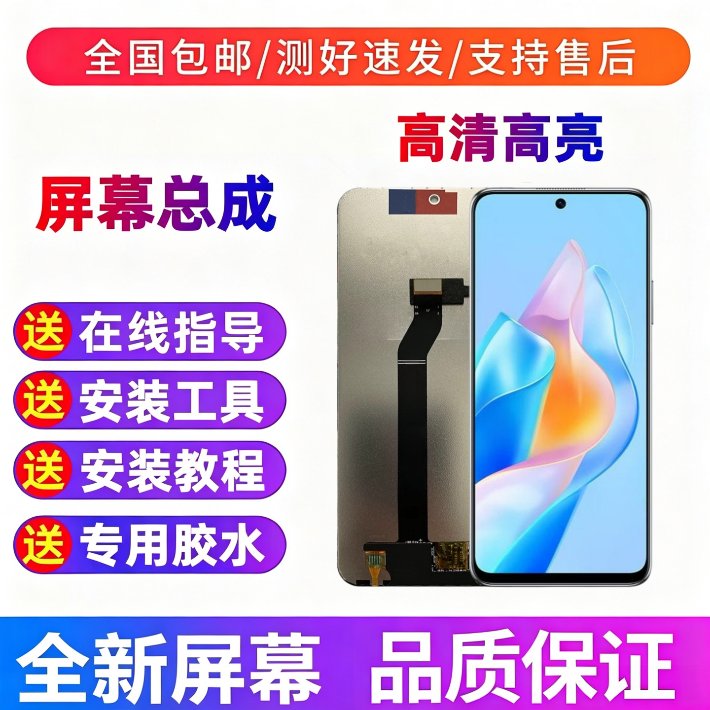 适用于自选华为智选NZONE50Pro SP210手机屏幕总成触摸显示内外屏