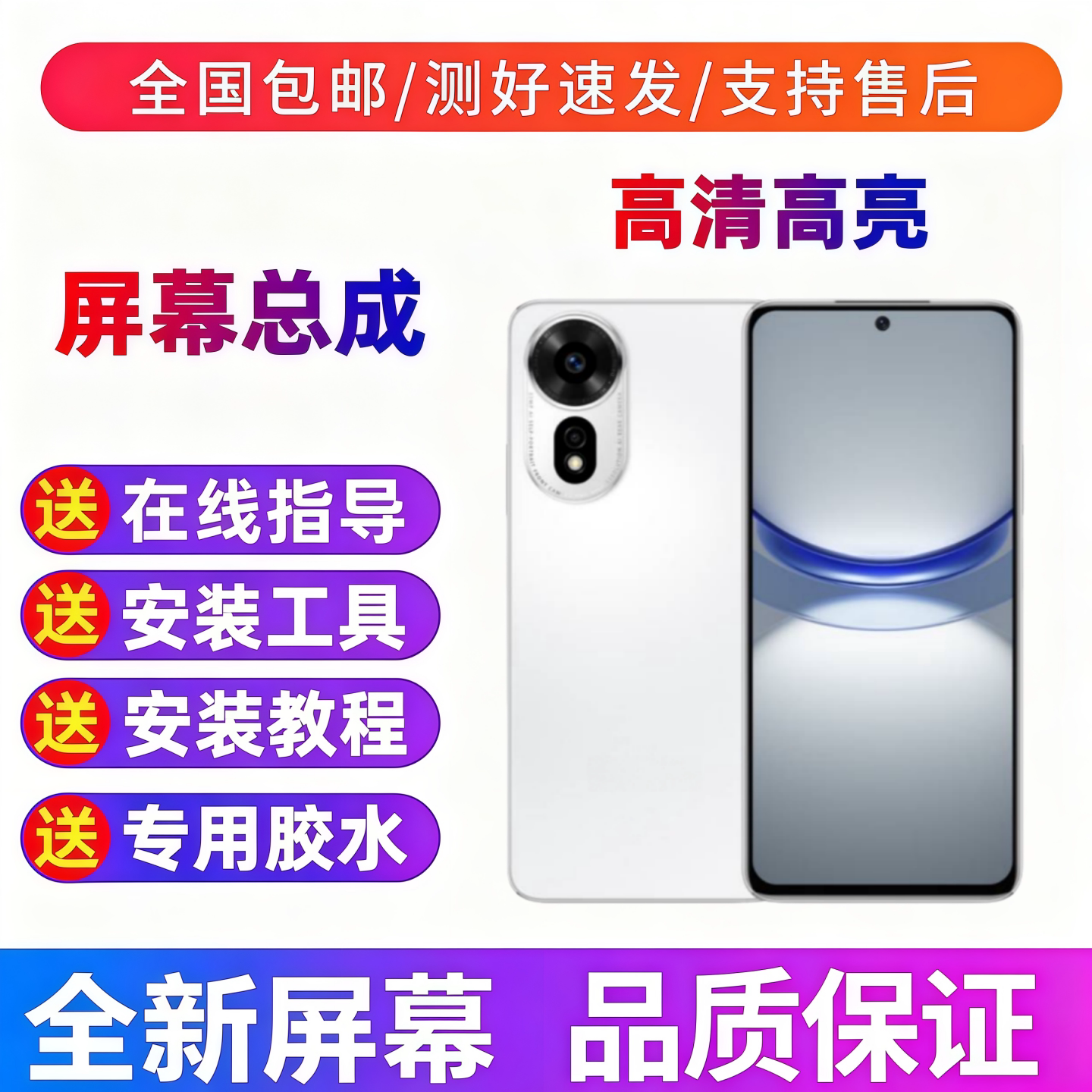 适用于华为hi nova12se手机屏幕总成nova12se触摸液晶显示内外屏