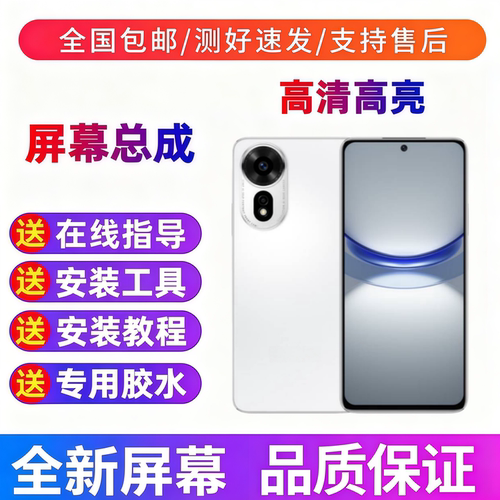 适用于华为hi nova12se手机屏幕总成nova12se触摸液晶显示内外屏