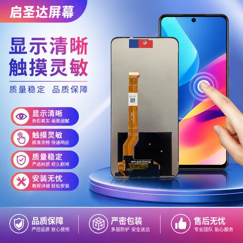 适用于oppo A6i A6i+ A6s A6v 5G手机屏幕总成触摸屏显示屏内外屏