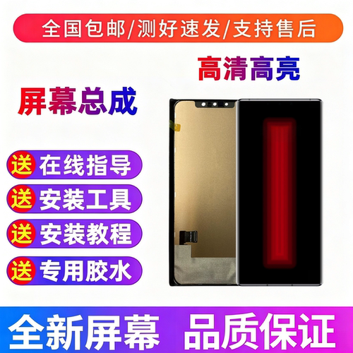 适用于华为Mate30RS保时捷手机屏幕总成 LIO-AN00P显示屏内外屏幕