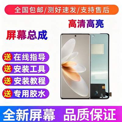 适用于vivo S16 S17e S16Pro手机屏幕总成液晶显示屏触摸屏内外屏