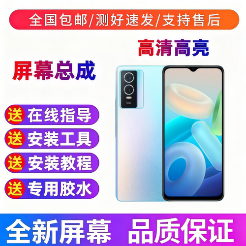 适用vivo y76s t1手机屏幕总成y76s触摸屏Y74S液晶显示屏内屏外屏