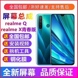 适用realmeQ realmeQ2手机屏幕总成带框真我v3真我Q Q2显示内外屏