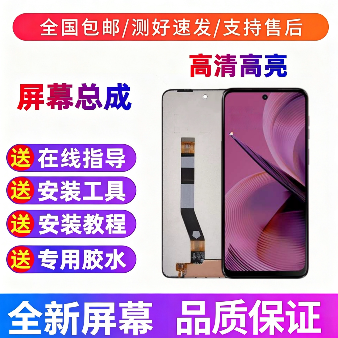 适用于Moto摩托罗拉G55 5G手机屏幕总成XT2435-3触摸显示屏内外屏