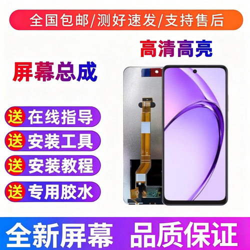 适用于oppo A3i A6i 5G手机屏幕总成触摸屏液晶屏显示屏内外屏幕