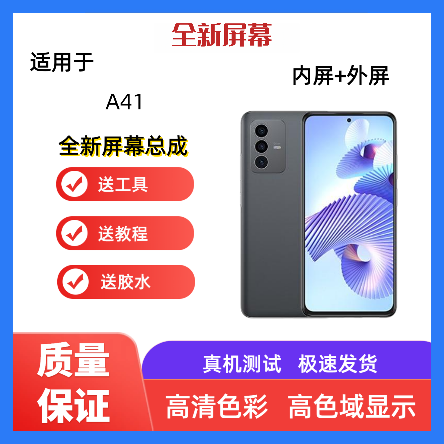 适用ZTE中兴天机A41手机屏幕总成A2023BH一体触摸屏显示屏内外屏