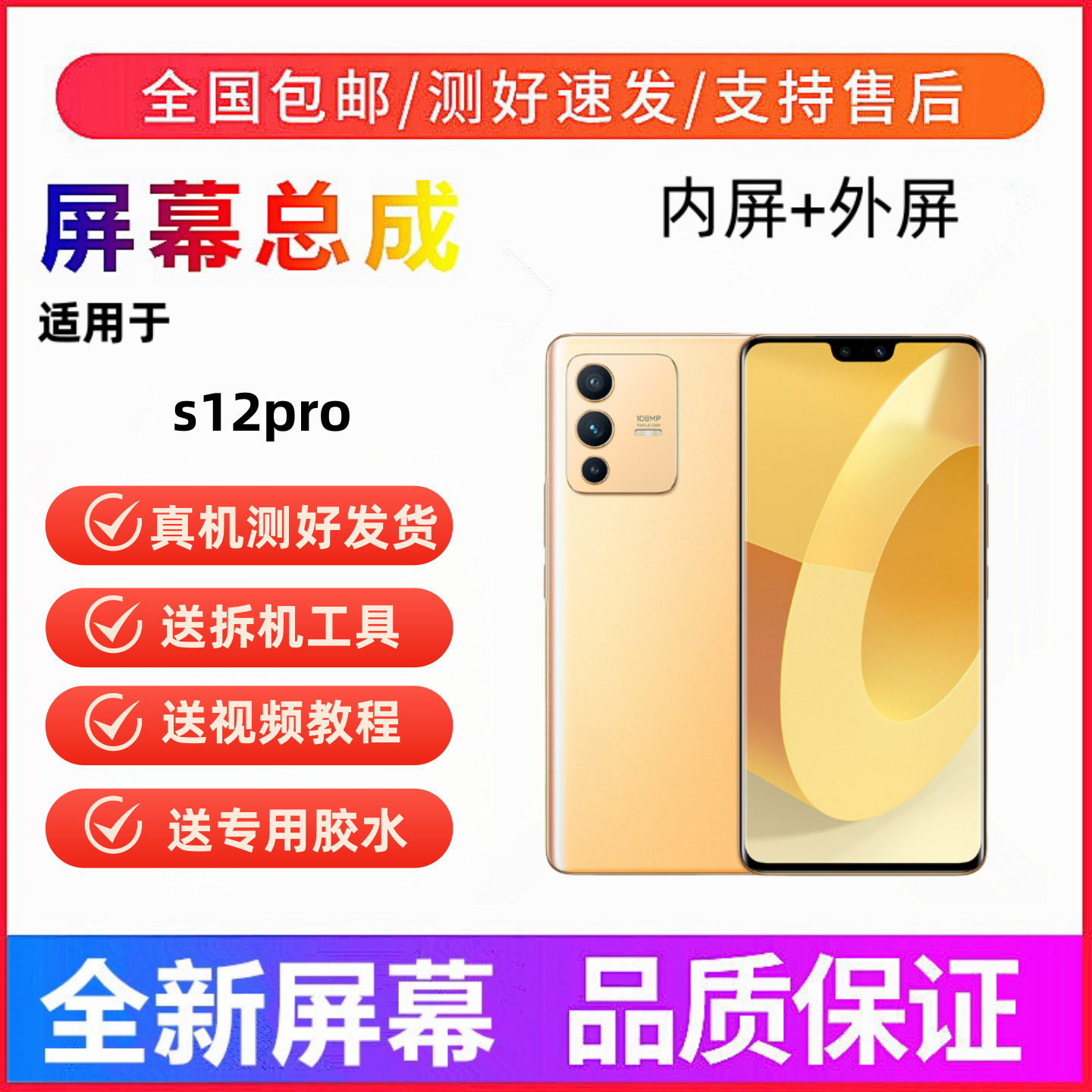 适用vivo s12pro手机屏幕总成s12e一体屏s12触摸液晶显示屏内外屏