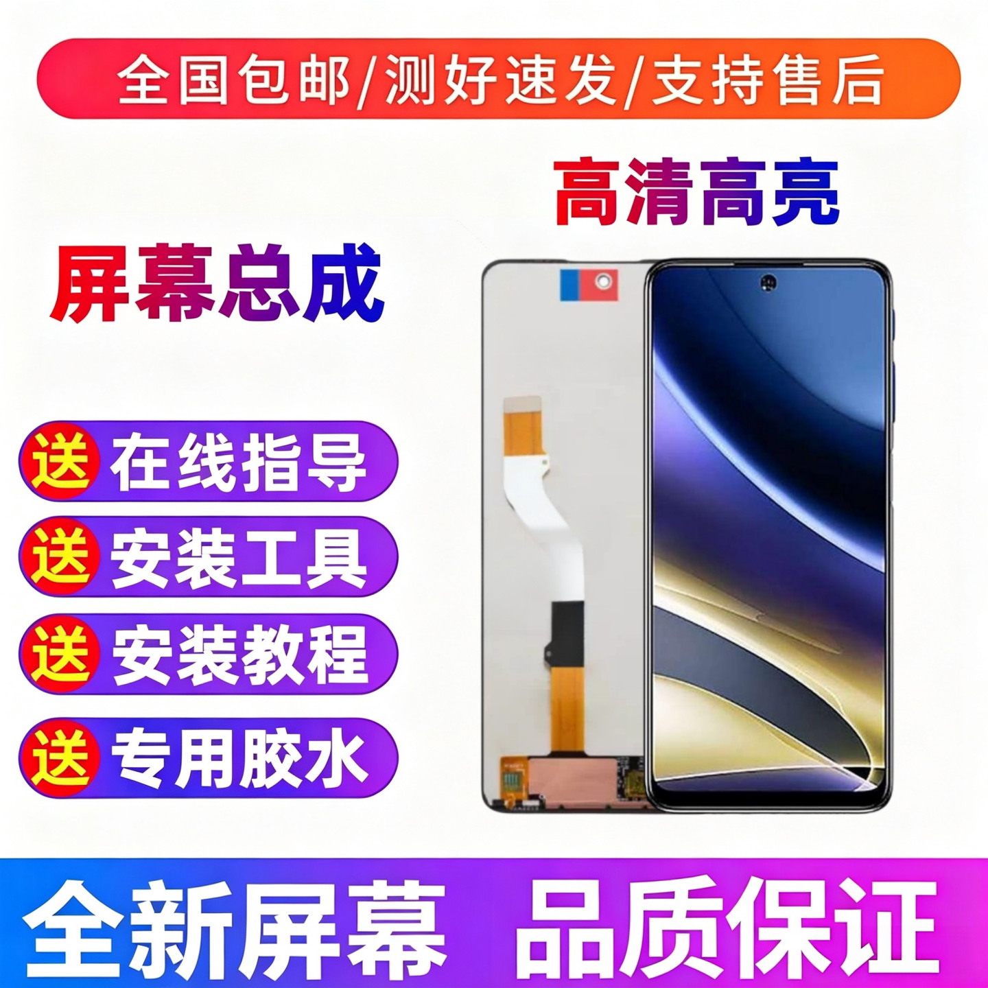 适用于Moto 摩托罗拉G51 G71s 5G手机屏幕总成触摸屏显示屏内外屏