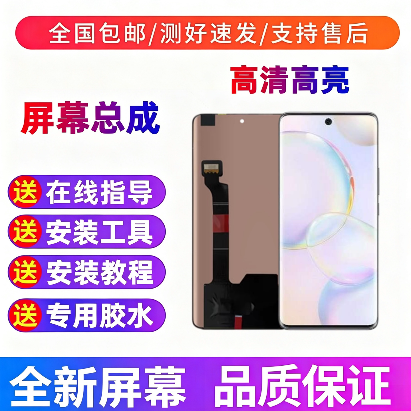 适用于荣耀50pro 荣耀50手机屏幕总成 触摸屏显示屏内外屏液晶屏