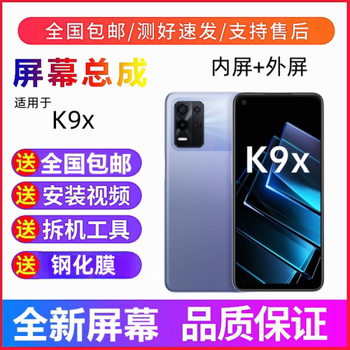 适用OPPO K9X K9S手机屏幕总成带框K10 K10X显示屏触摸屏内外屏幕