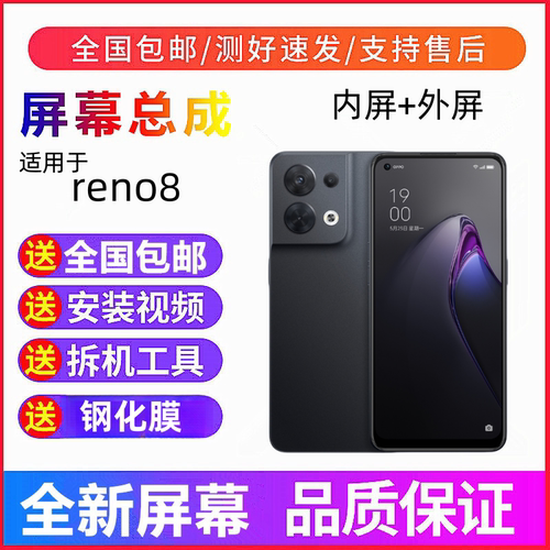 适用oppo reno8手机屏幕总成Reno8pro+触摸屏液晶显示屏内屏外屏