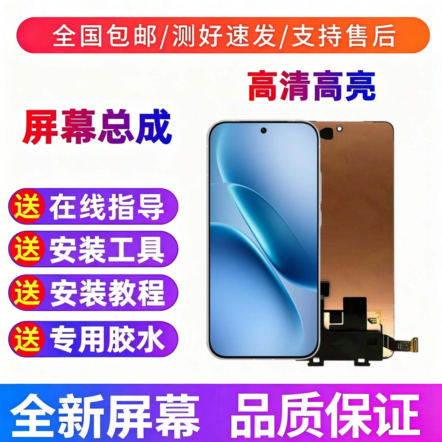 适用于iQOO Z11Turbo手机屏幕总成iQOO Z11触摸液晶显示屏内外屏