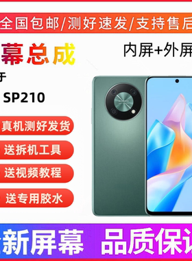 适用华为SP210手机屏幕总成novaY90一体屏触摸屏液晶显示屏内外屏