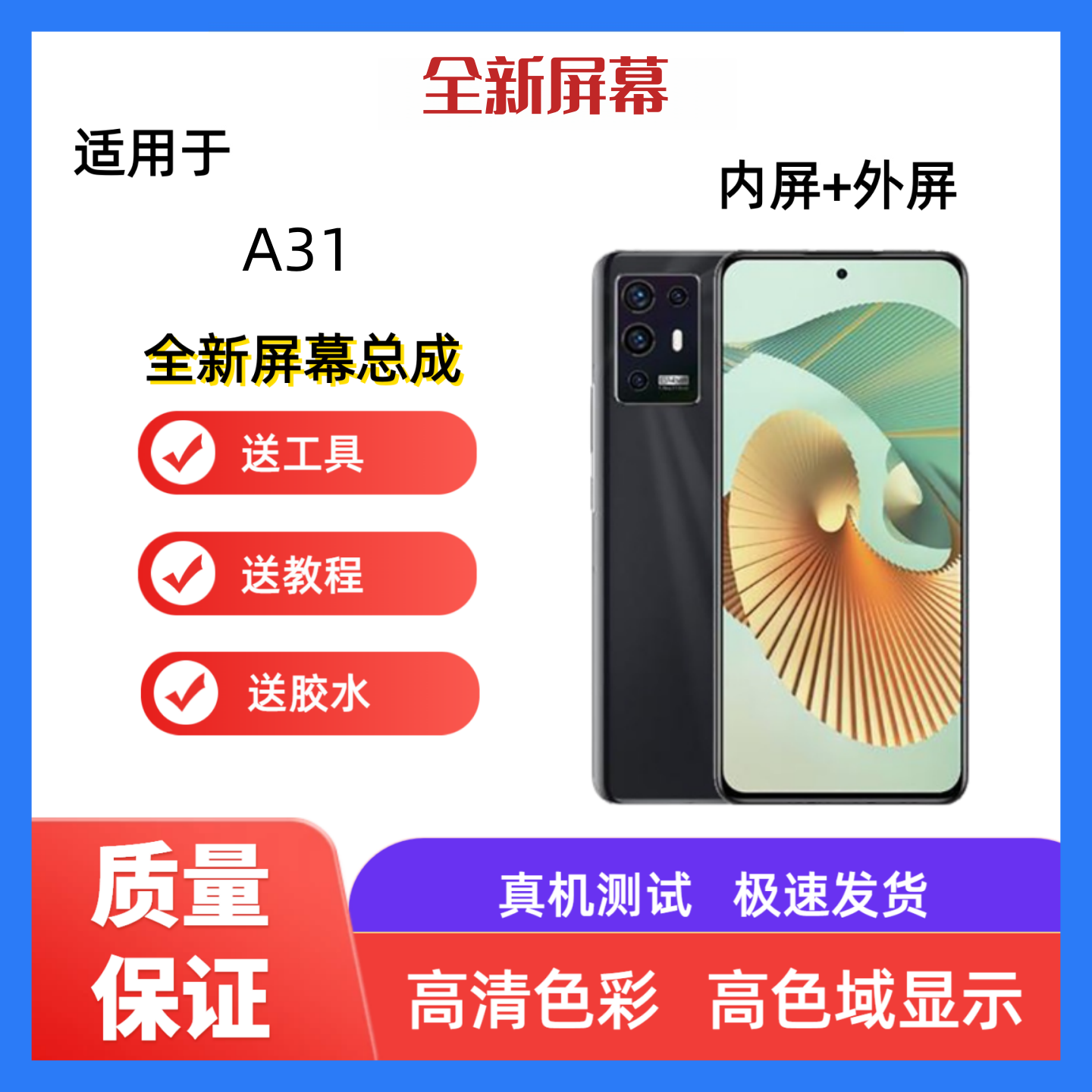 适用ZTE中兴天机A31 A31PRO手机屏幕总成A2122H A2022H显示内外屏