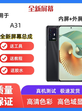 适用ZTE中兴天机A31 A31PRO手机屏幕总成A2122H A2022H显示内外屏