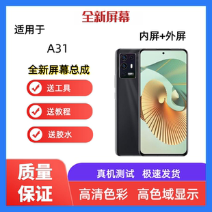 适用ZTE中兴天机A31手机屏幕总成A2122H一体触摸液晶显示屏内外屏