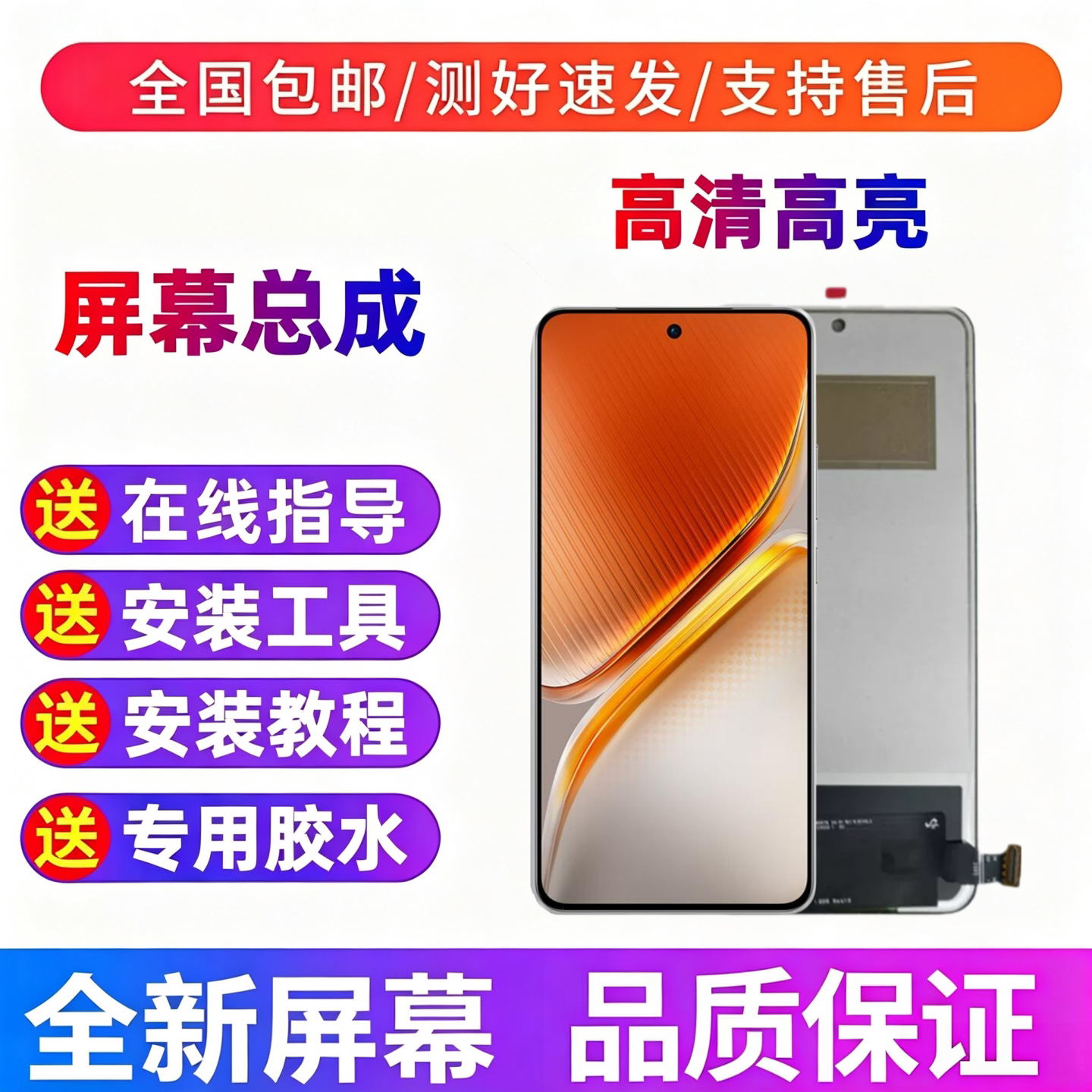适用于iQOONeo10手机屏幕总成iQOONeo10Pro+触摸屏显示屏幕内外屏