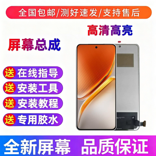 适用于iQOONeo10手机屏幕总成iQOONeo10Pro+触摸屏显示屏幕内外屏