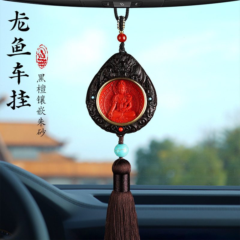 龙鱼汽车挂件高档黑檀朱砂
