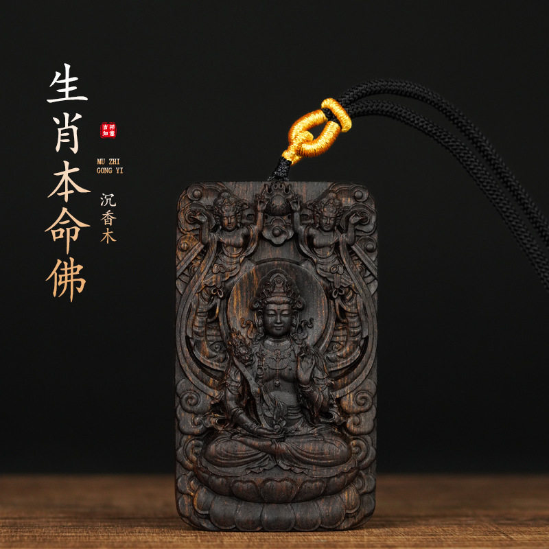 天然沉香木生肖本命佛项链