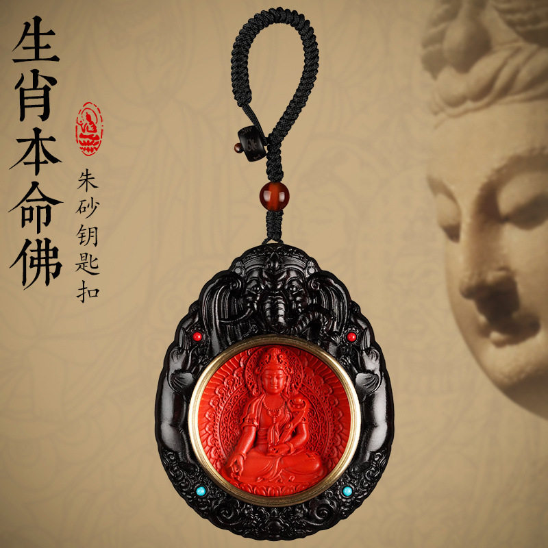 黑檀生肖守护朱砂汽车钥匙扣吊坠