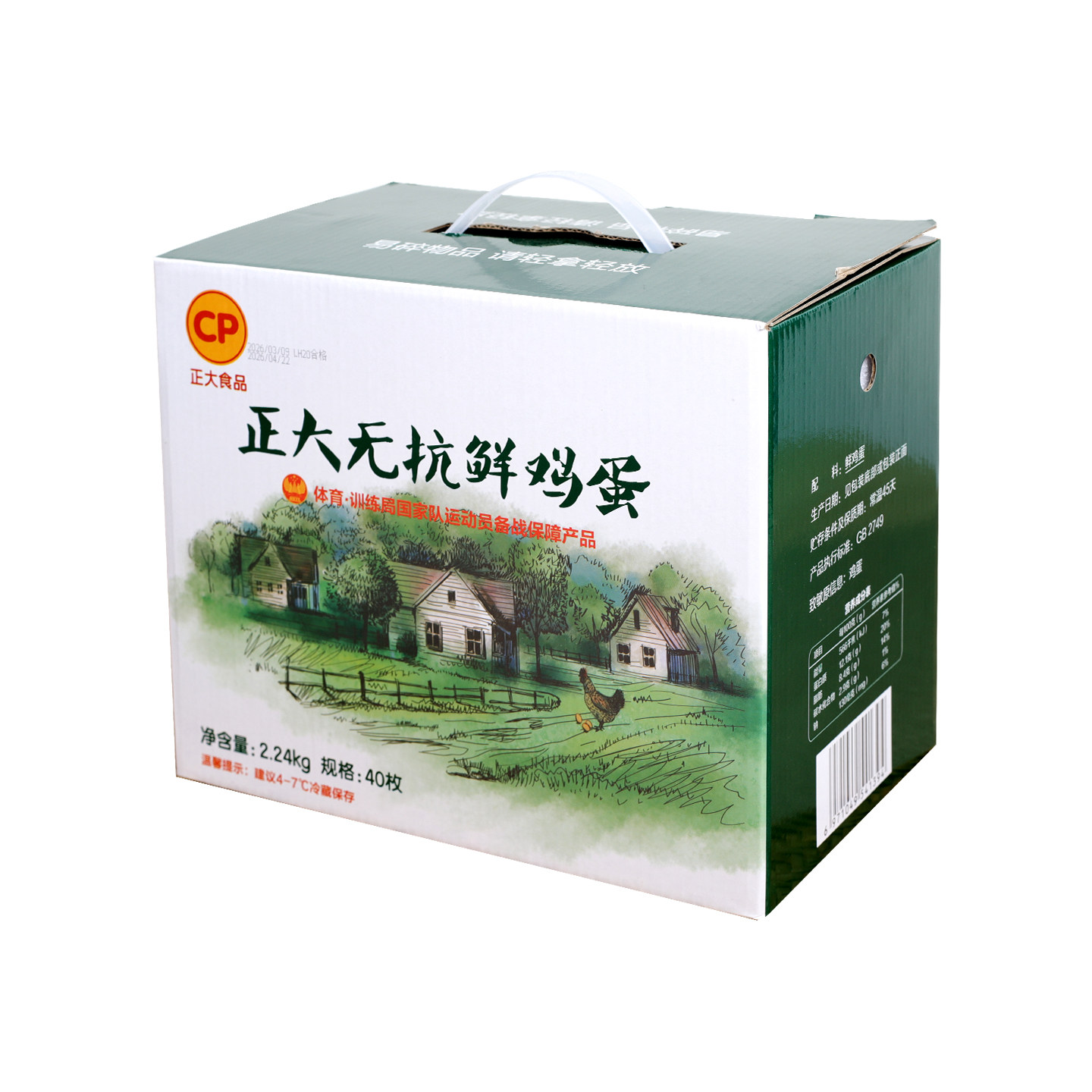 正大食品无抗鲜鸡蛋40枚2.24kg礼盒装0添加0残留可生食